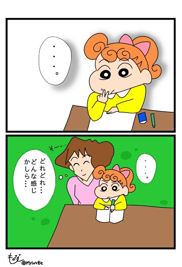 ট ইট র もかな とりあえず色は簡単につけたので あまりアニメとは似てないです