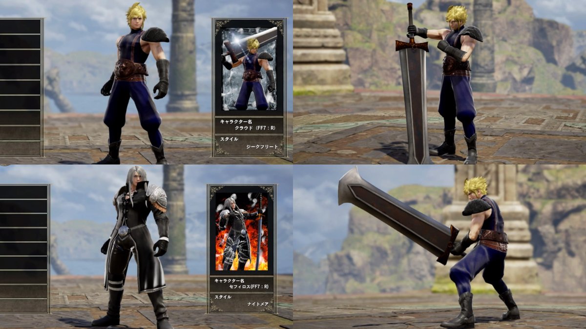 ほむトロ Plottアニメ マギレコを応援する絵描きさん Twitterren Ps4share ソウルキャリバー6 ファイナルファンタジー7 誰もが一度は作ってそうなキャラクリその4 その5 Ff7の人気キャラ クラウドとセフィロスです え 興味ないね そう言わずに見て