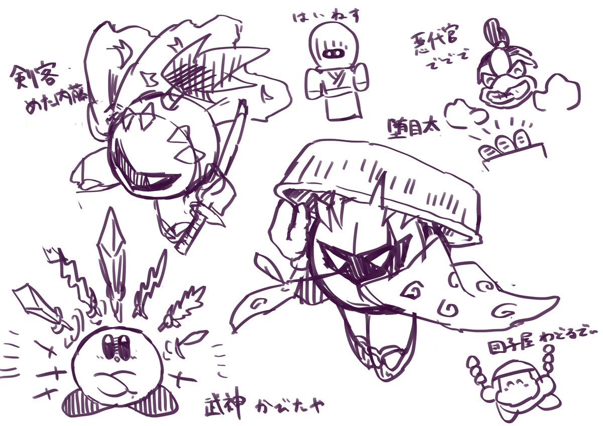 らくがき 