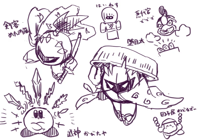 らくがき 