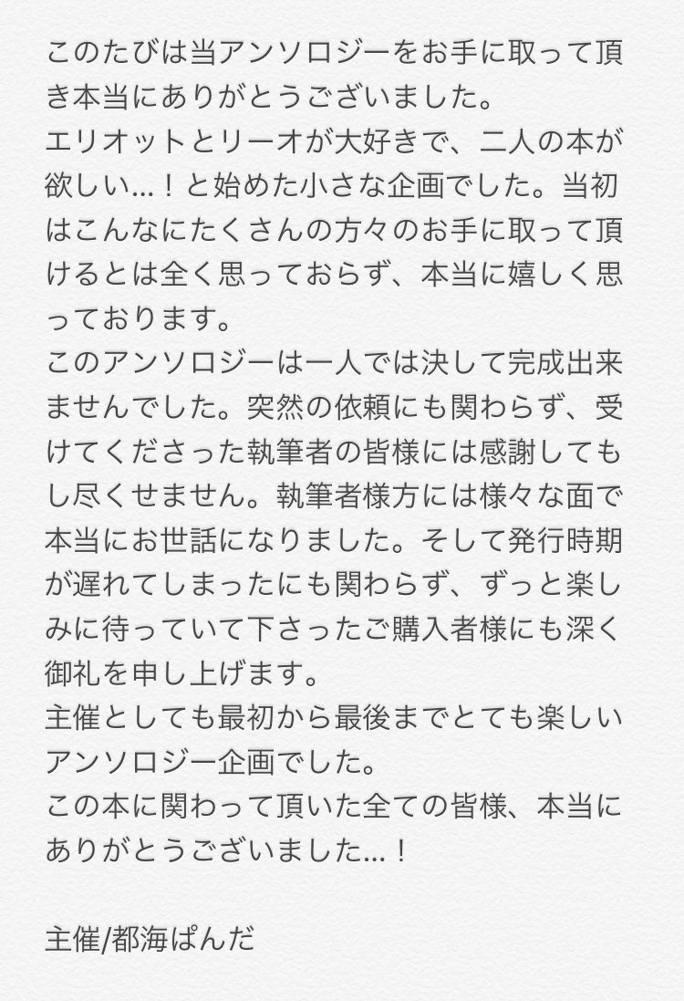 InnocentBlue825's tweet photo. 現在ご注文頂いているアンソロジーの発送が全て完了致しましたので、ひと区切りとしてツイートさせて頂き���す。編集後記でも述べたことと重複してしまいますが御礼の言葉を述べさせて下さい。皆様、本当にありがとうございました…！🌸 https://t.co/FsMeNuR1XT