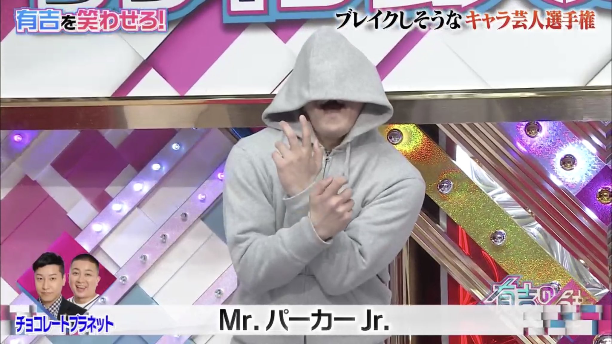 動画 チョコプラのmrパーカーjrが面白い 元ネタは櫻井翔 W Luana Diary