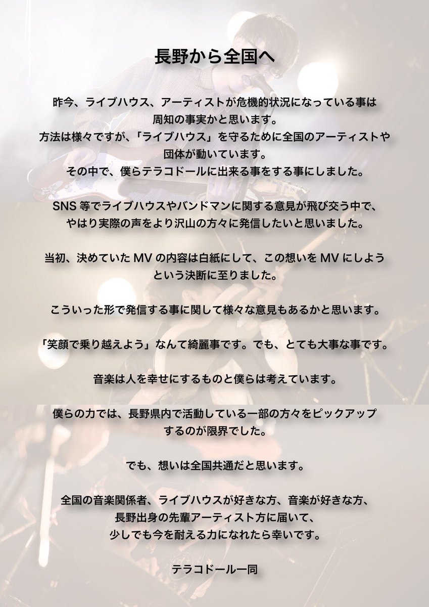 ◣◥◣◥◣ MV解禁 ◥◣◥◣◥

🌸🎉公開1日で1000回突破🎉🌸

『Someday』Music Video

youtu.be/wJ8OTvDvoME

全国のライブハウス、アーティストの励みになれたら。

ライブハウスは敵じゃない。

#音楽を止めるな 
#音楽の力 
#長野から全国へメッセージを発信
#拡散希望 
#拡散希望RT