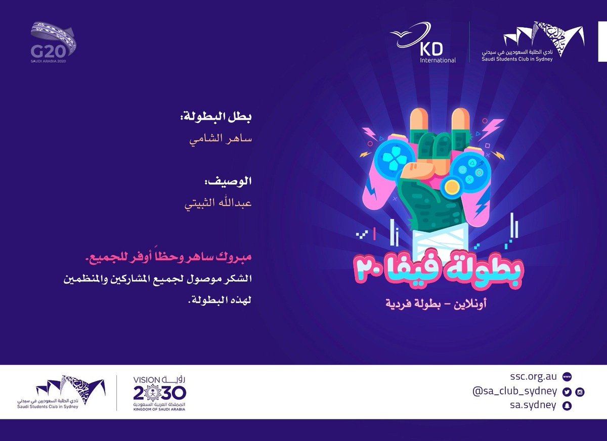 النادي السعودي في سيدني tweet media