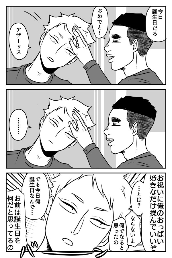 隙あらば揉もうとする太一? 