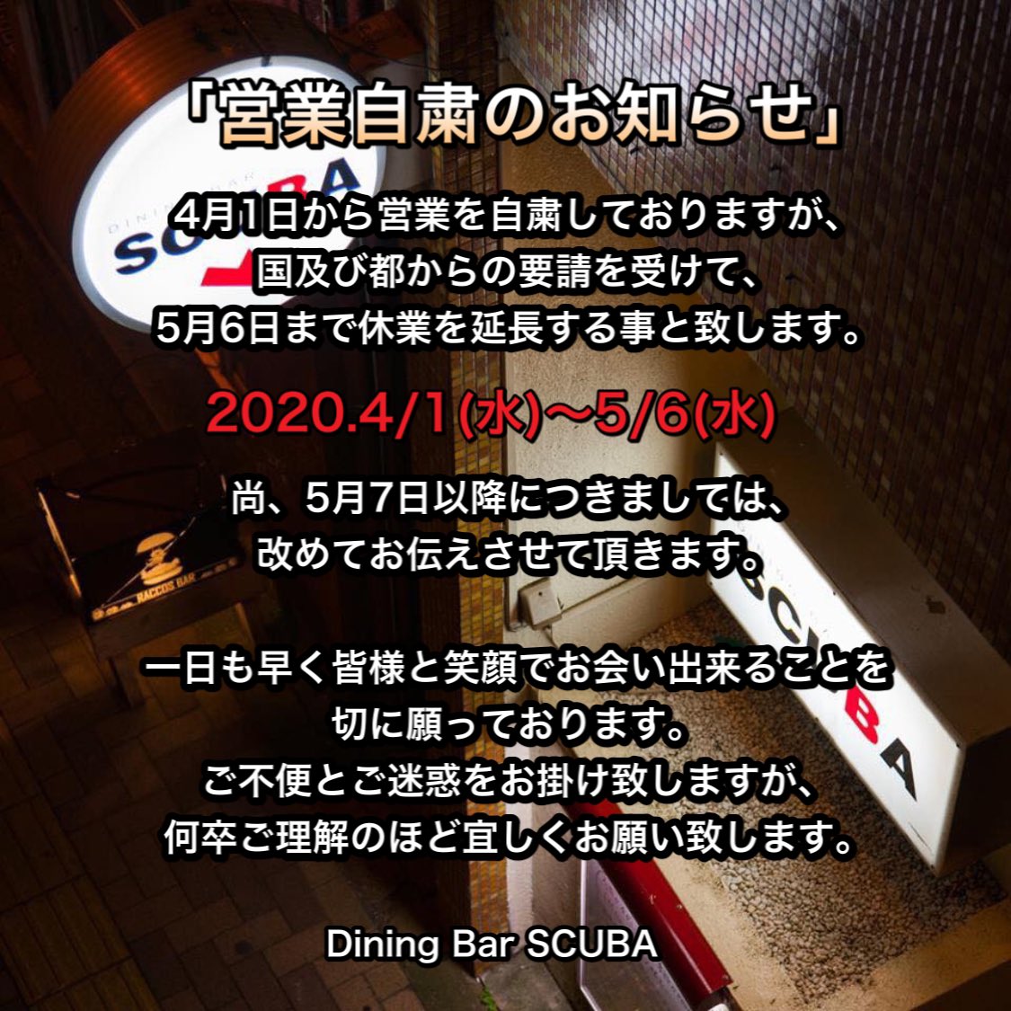 SCUBA_HATAGAYA (@diningbar_scuba) on Twitter photo 