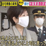 警備員「俺は･･･？」都知事がテレワークを推奨する後ろで仕事中の警備員さん･･･!