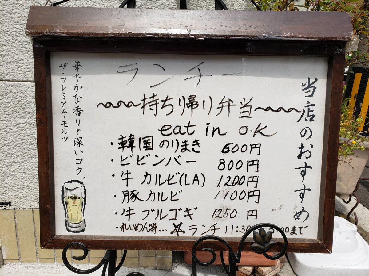 ট ইট র 長崎まちねた おうちでマシソヨ 長崎市浜口町の韓国料理専門店 チング さんでは 韓国 のり巻き ビビンバ プルコギなどテイクアウトok 本場の韓国料理をご家庭で T Co Xtiktuz7n3 ナガサキテイクアウト ট ইট র 長崎まちねた おうちでマシソヨ 長崎市浜口町の韓国料理専門店 チング さんでは 韓国 のり巻き ビビンバ プルコギなどテイクアウトok 本場の韓国料理をご家庭で T Co Xtiktuz7n3 ナガサキテイクアウト