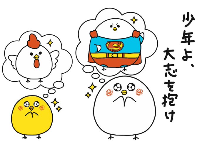 ボーイズビーアンビシャスデーのtwitterイラスト検索結果 古い順