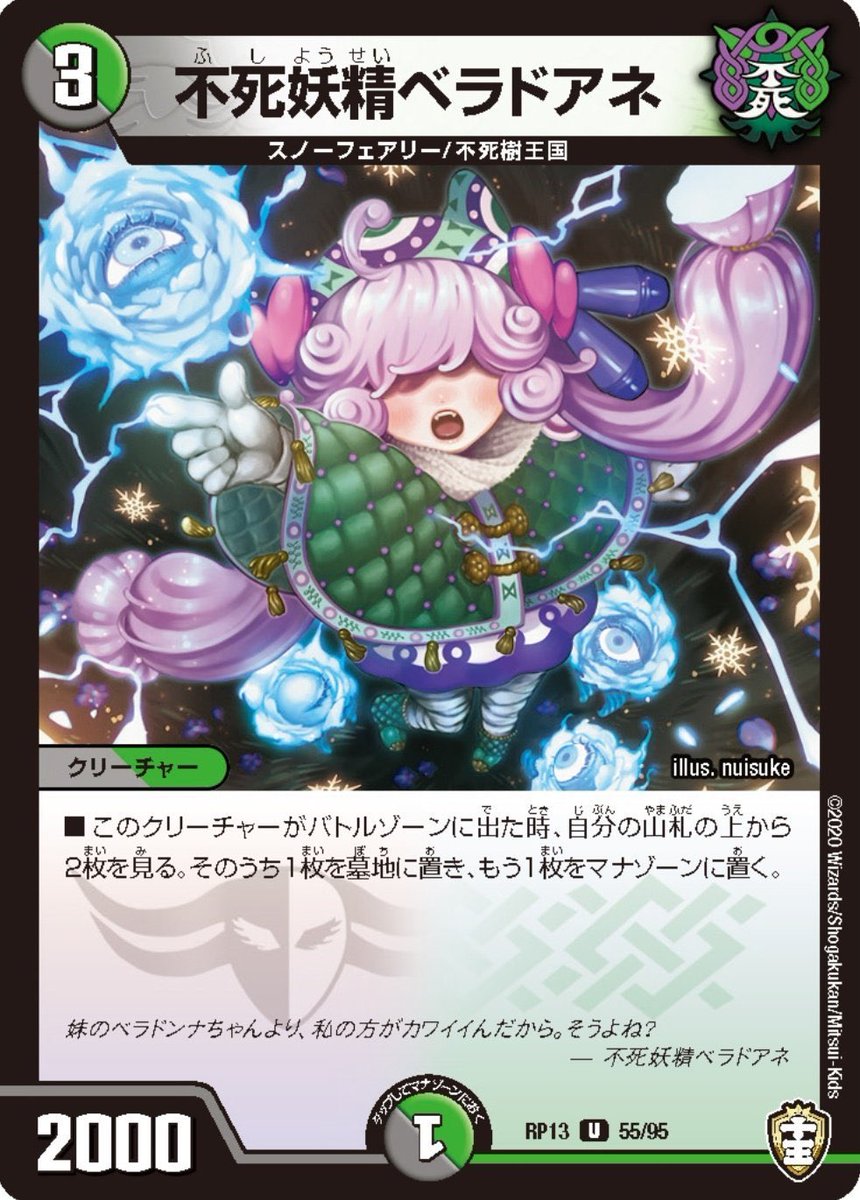 松尾兄さん デュエマ ベラドンナが不死樹王国を持ってないのは分かる スゲーよく分かる 出た当時は存在しなかった種族だからな だがッ ベラドアネがファンキーナイトメア持ってねぇってのはどういうことだァ ゴートゥーヘルで出せねぇじゃあねえ