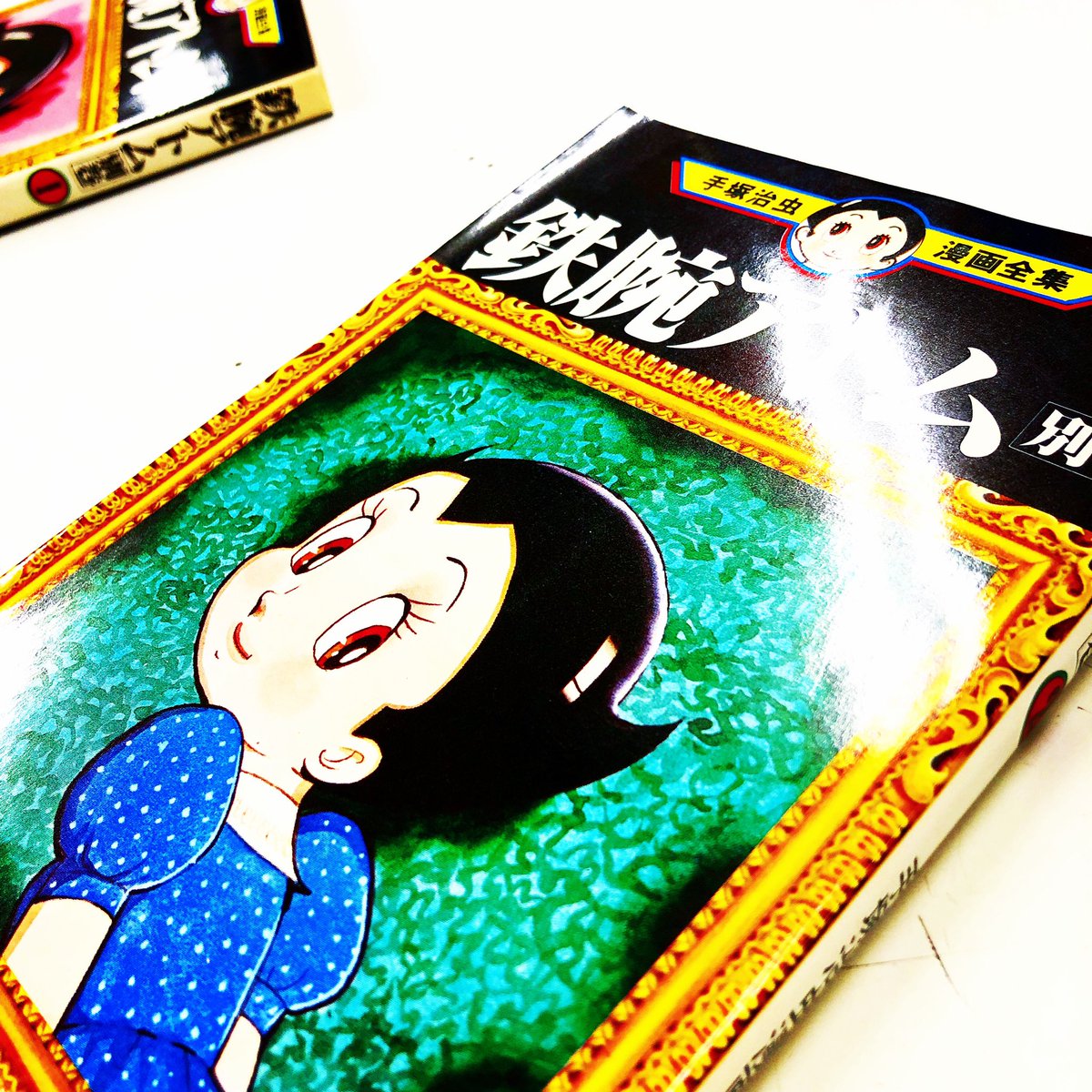 O Xrhsths 漫画林 6 19まで13時 時営業です Sto Twitter 入荷案内です 手塚治虫さんの 鉄腕アトム別巻 全巻セットが 入りました 手塚治虫さんの塔にあります 漫画 Comic まんが マンガ Manga Comics Comicmagazine 少年 漫画 青年漫画 少女漫画