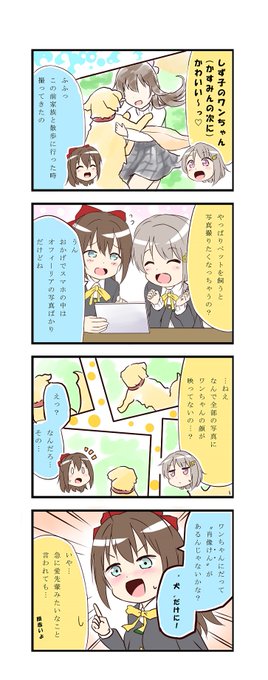 しずくちゃんの新規URで気になってた事を自分なりの解釈で変な漫画にしたしずかすの4コマです 