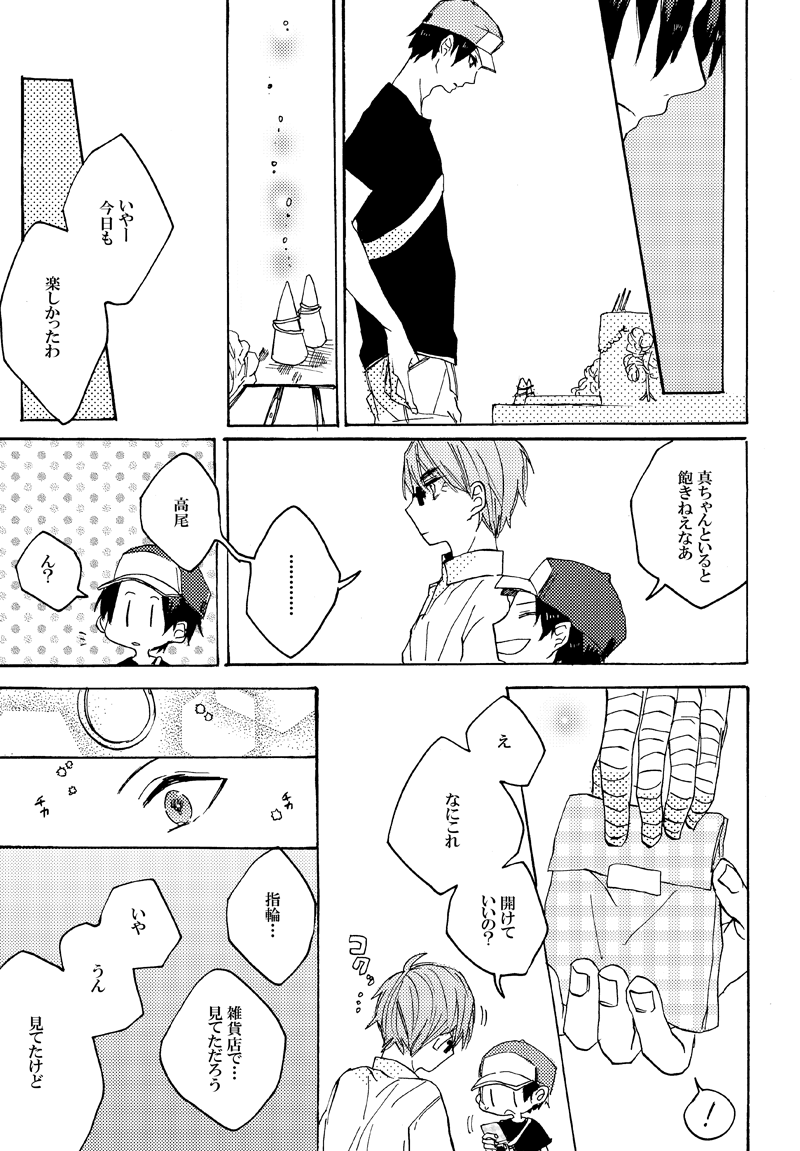 2014年頃に寄稿した緑高のweb再録です。 