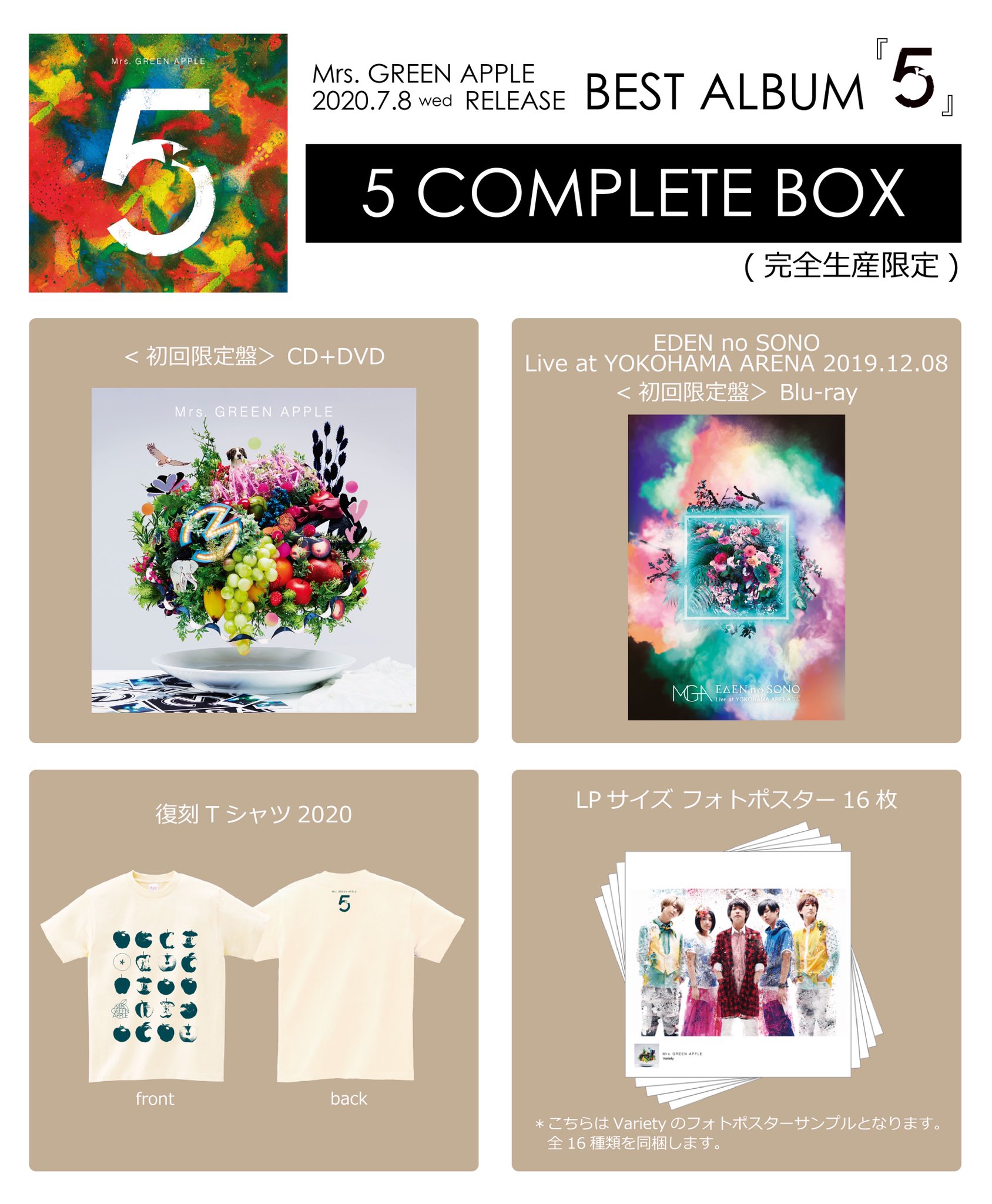 Mrs.Green Apple 未開封 5 COMPLETE BOX