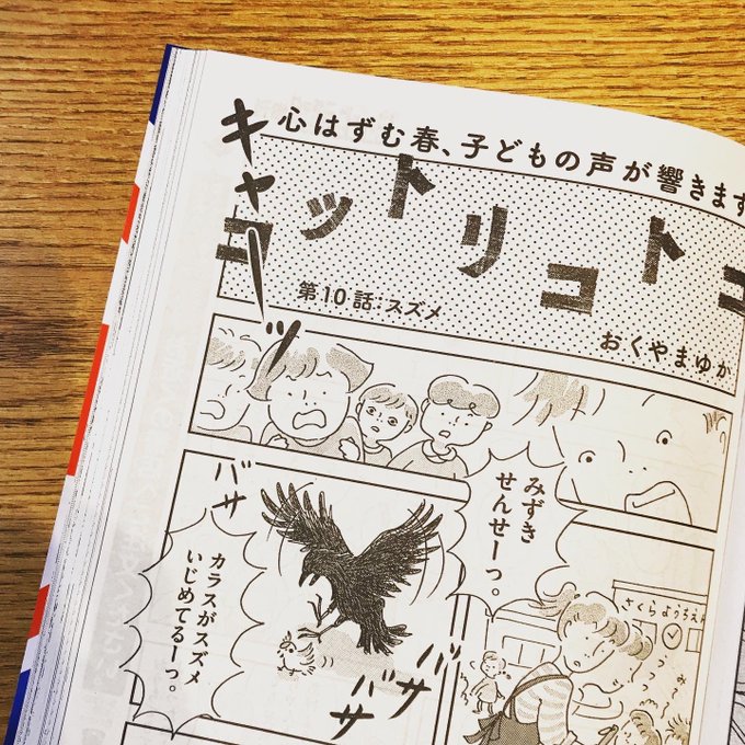 おくやまゆか Atariokuyama さんのマンガ一覧 古い順 2ページ ツイコミ 仮