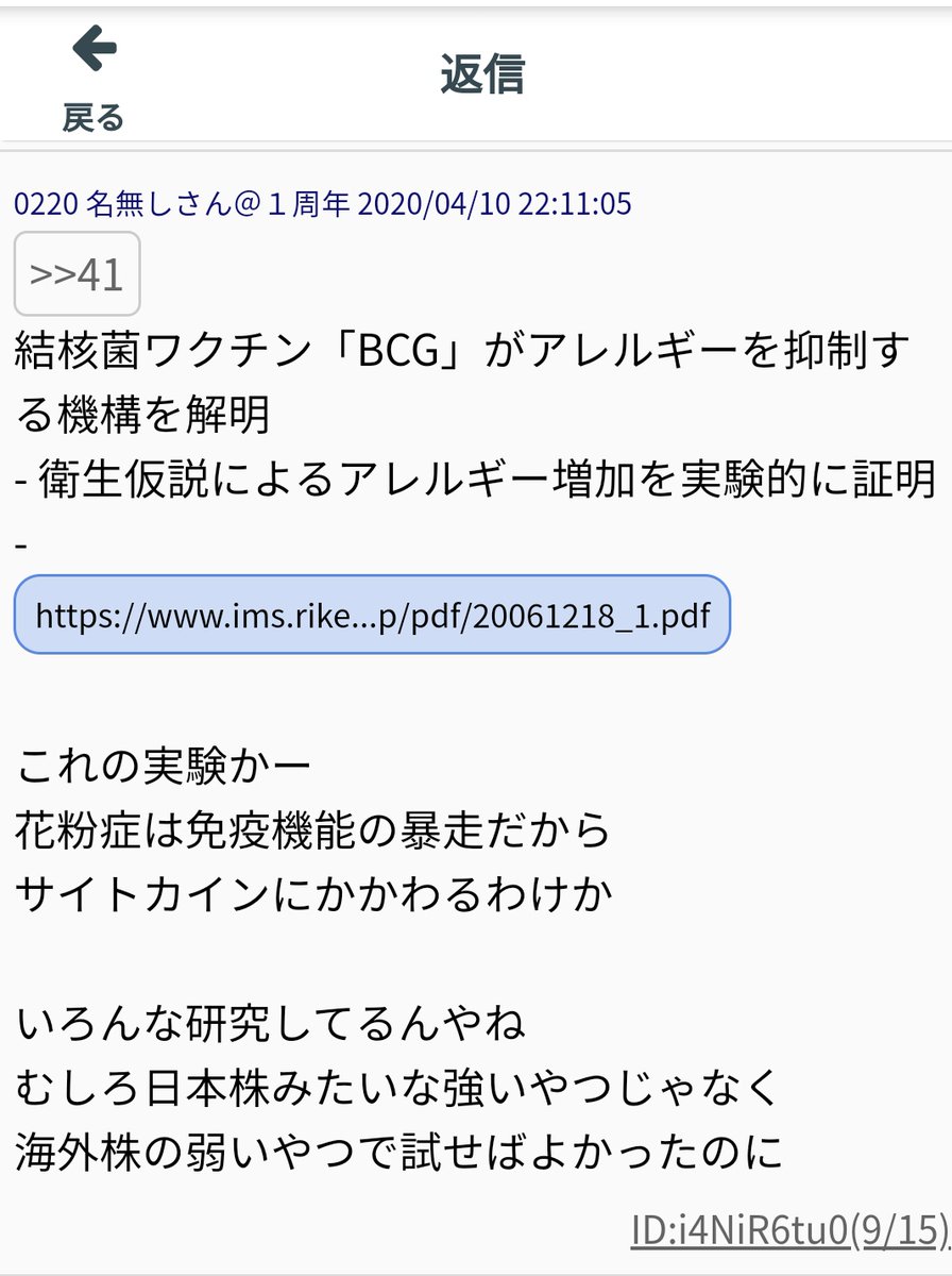 ｂｃｇ接種 のyahoo 検索 リアルタイム Twitter ツイッター をリアルタイム検索