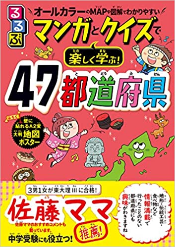 Jtbパブリッシングの本 على تويتر さかなのフナのお寿司が名物なのは Jtbパブリッシングの本 على تويتر さかなのフナのお寿司が名物なのは