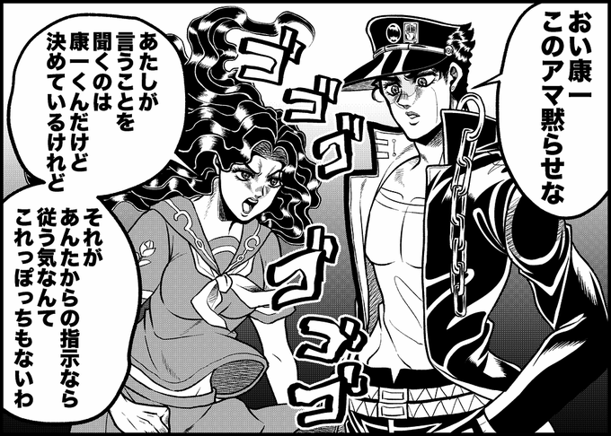ジョジョ タグが付いているマンガ一覧 リツイート順 284ページ ツイコミ 仮