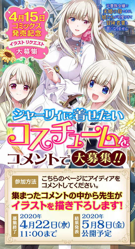 令嬢のtwitterイラスト検索結果 古い順