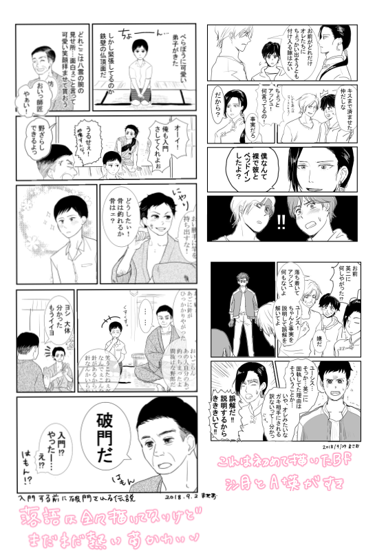 #絵描き繋がれ 
Rikka(@r1kkad0m )さんから襷を引き継ぎました!

漫画ばかり描いてるので見事な白黒w
うわ～かわい～わたしの推しCPかわい～ 