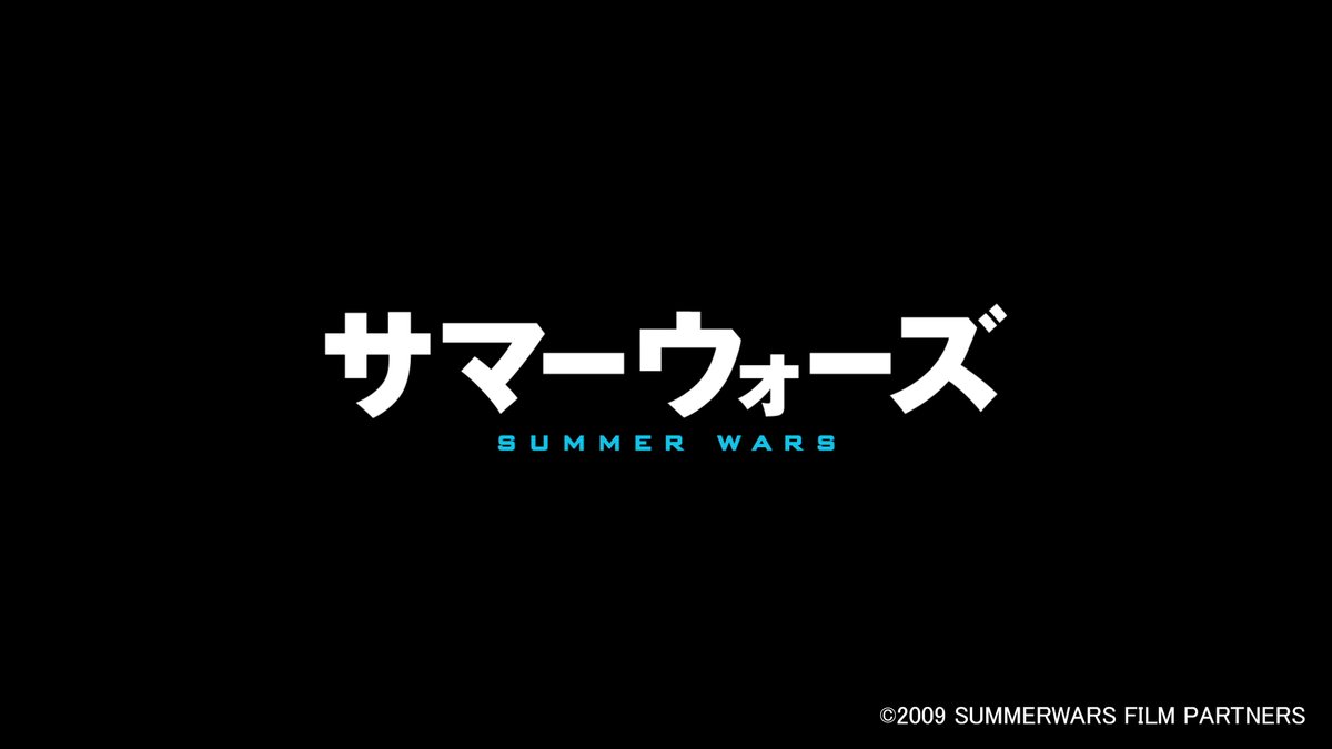 スタジオ地図 Studio Chizu サマーウォーズ の壁紙第五弾です 在宅時のweb上での会議等にご利用ください 個人利用に限らせていただきます サマーウォーズ よろしくお願いしまぁぁぁす 在宅ワーク オンライン飲み会 オンライン学習