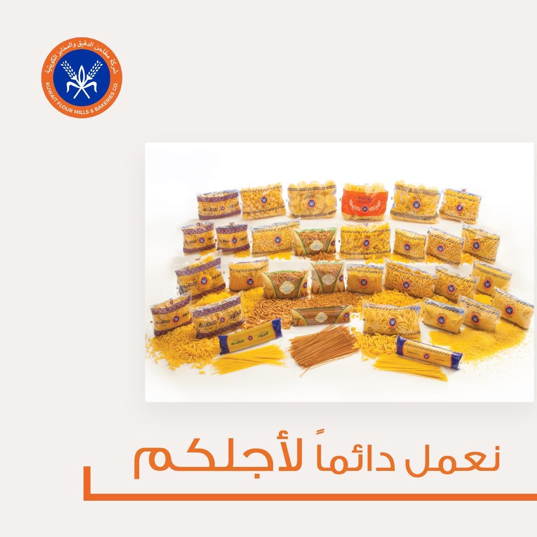 Kfmkuwait On Twitter تشكيلة متنوعة من المعكرونة والشعرية شركة المطاحن الكويتية شريكك في المذاق منتج كويتي عشان الكويت اقعد بالبيت خذ قد حاجتك حسن التدبير بلا تبذير Https T Co S26mbeokru