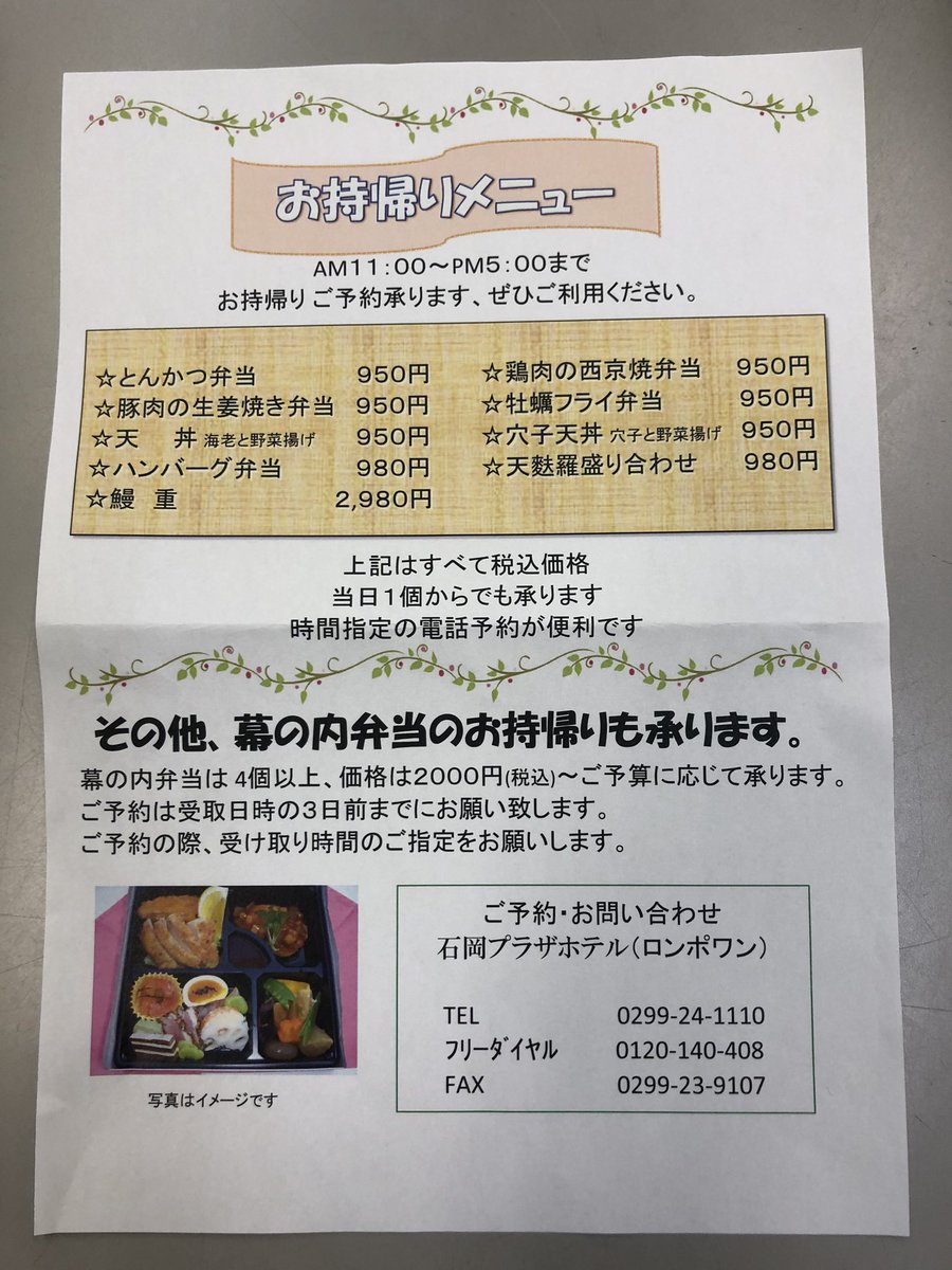 ロンポワン ロンポワン