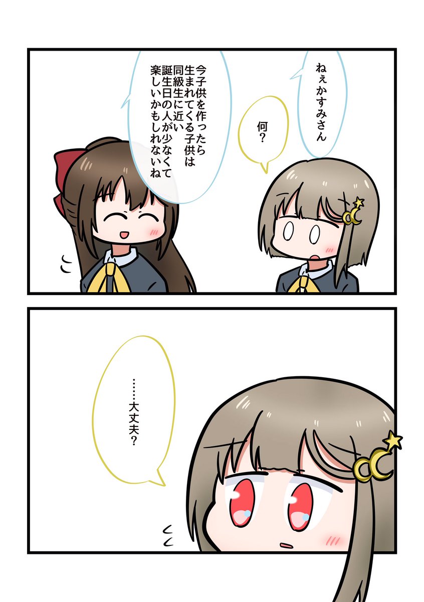 しずかすです 