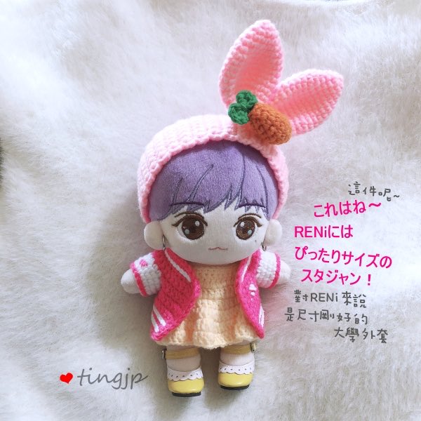 tingjp's tweet photo. 🐰穿哥哥的大學外套時也很像棒球隊經理⚾️😆
・
・
・
#tingjp #NUEST #뉴이스트
#nuestdoll #Ren #렌
#망고야 #망고야_러브해 #깡충렝
#手編みジャケット #手編み #手芸 #crochet
#ジャケット #NUNIVERSITY #スタジャン
#スタジアムジャンパー https://t.co/S6aEX4GbRG