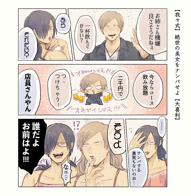 お知らせ 我々だ 夏コミ C96 の情報がブロマガにて掲載されております の主役は我々だ 我々 マガジン7 1 木 14時 会員先行通販の漫画