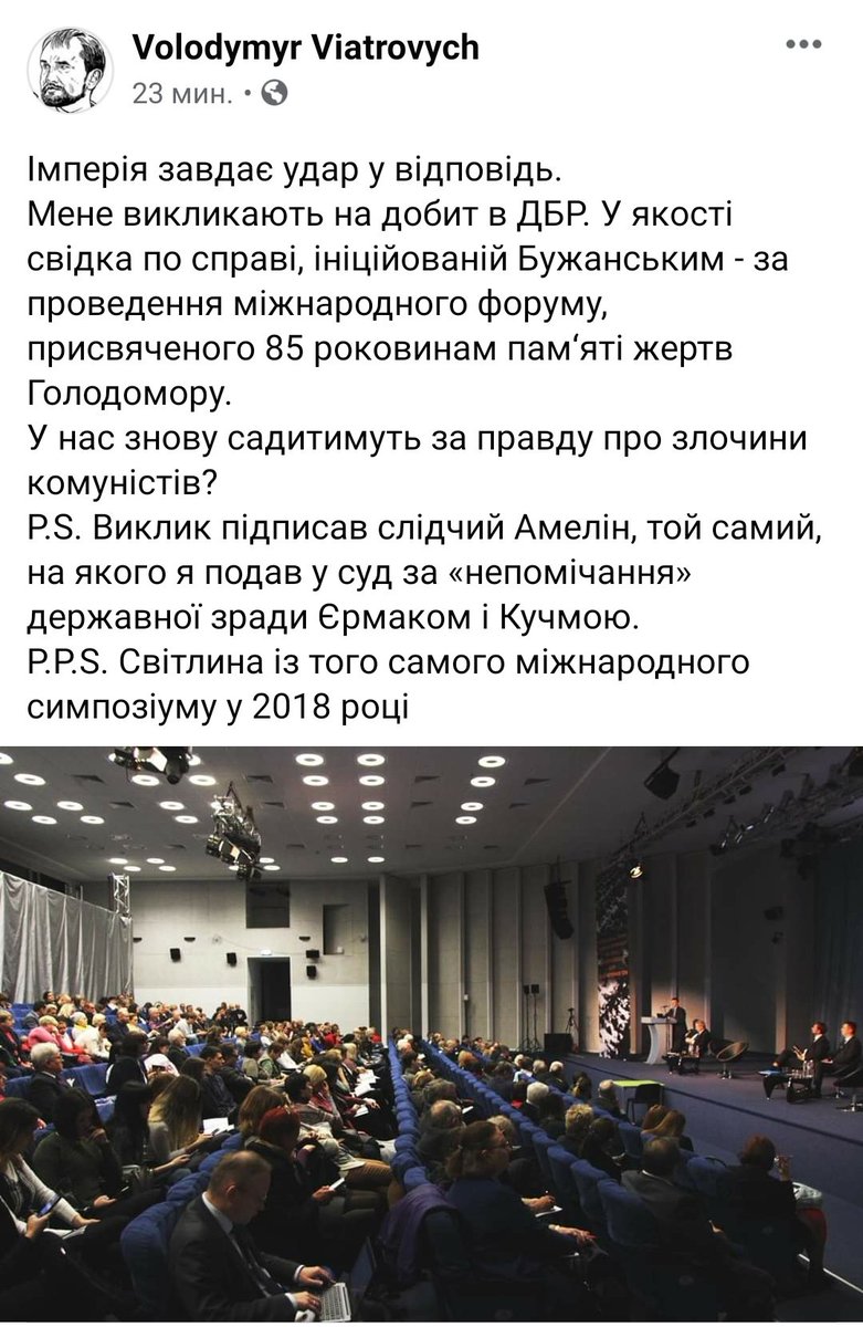 Родина Героїв Небесної Сотні вимагає звільнити першого заступника голови ДБР Бабікова - Цензор.НЕТ 4075