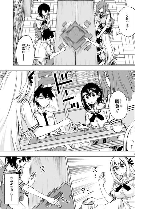 万代かなめは遊びたい 4 サイン本 イラスト入り 万代かなめは遊びたい 4 サイン本 イラスト入り 読み取る