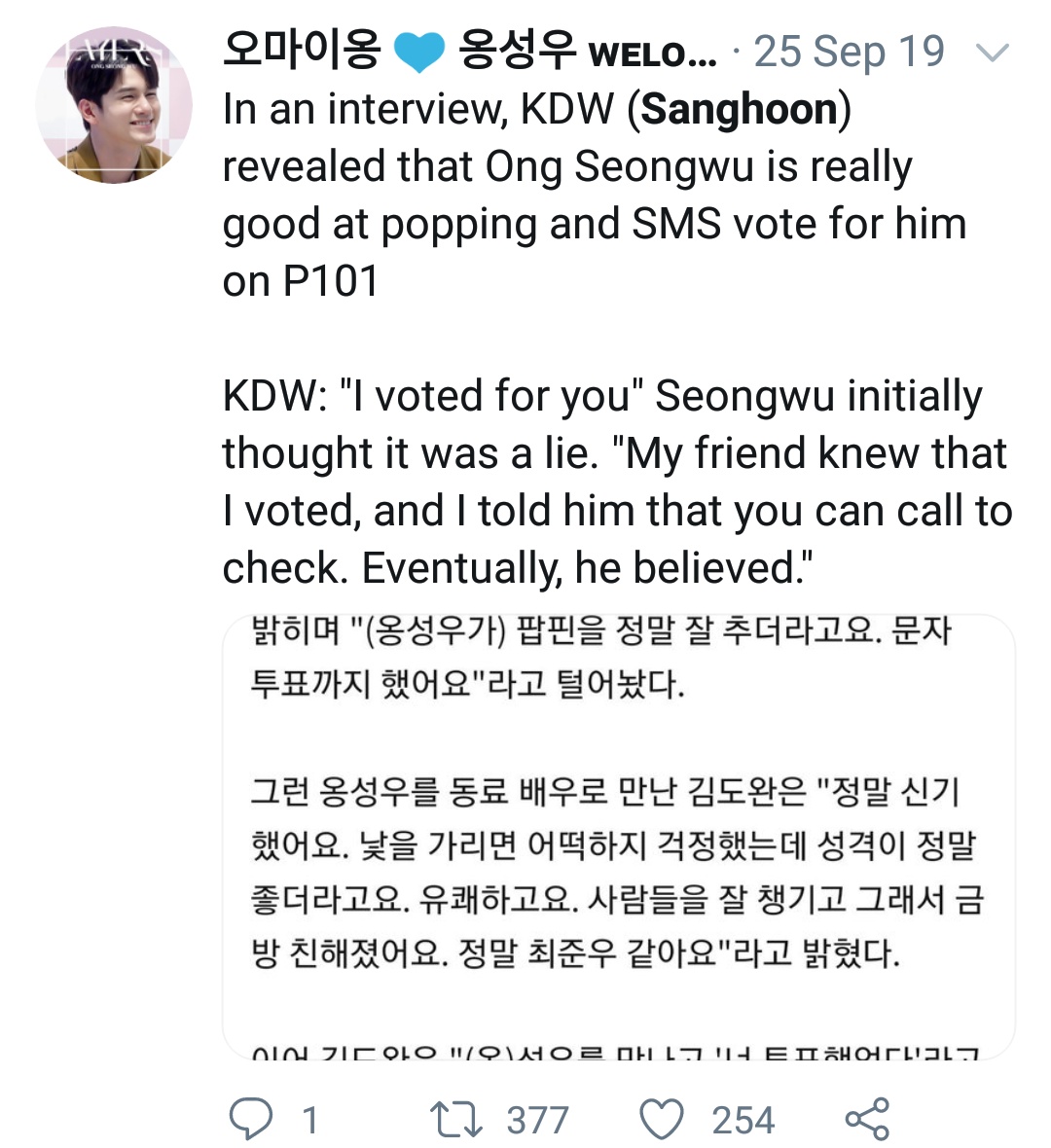 ●kim dowan (sanghoon)"dowan voted for ong during pd101""personality is good""takes care of others well" #AtEighteen  #열여덟의순간