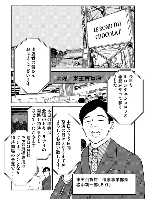 【ブログ更新】「ショコラティエはサディスティック」第10話が掲載中です!
開幕!チョコレートの祭典ルロンデュショコラ編?
LINEまんがで前半が読めたりもします?
https://t.co/DwouMShebE