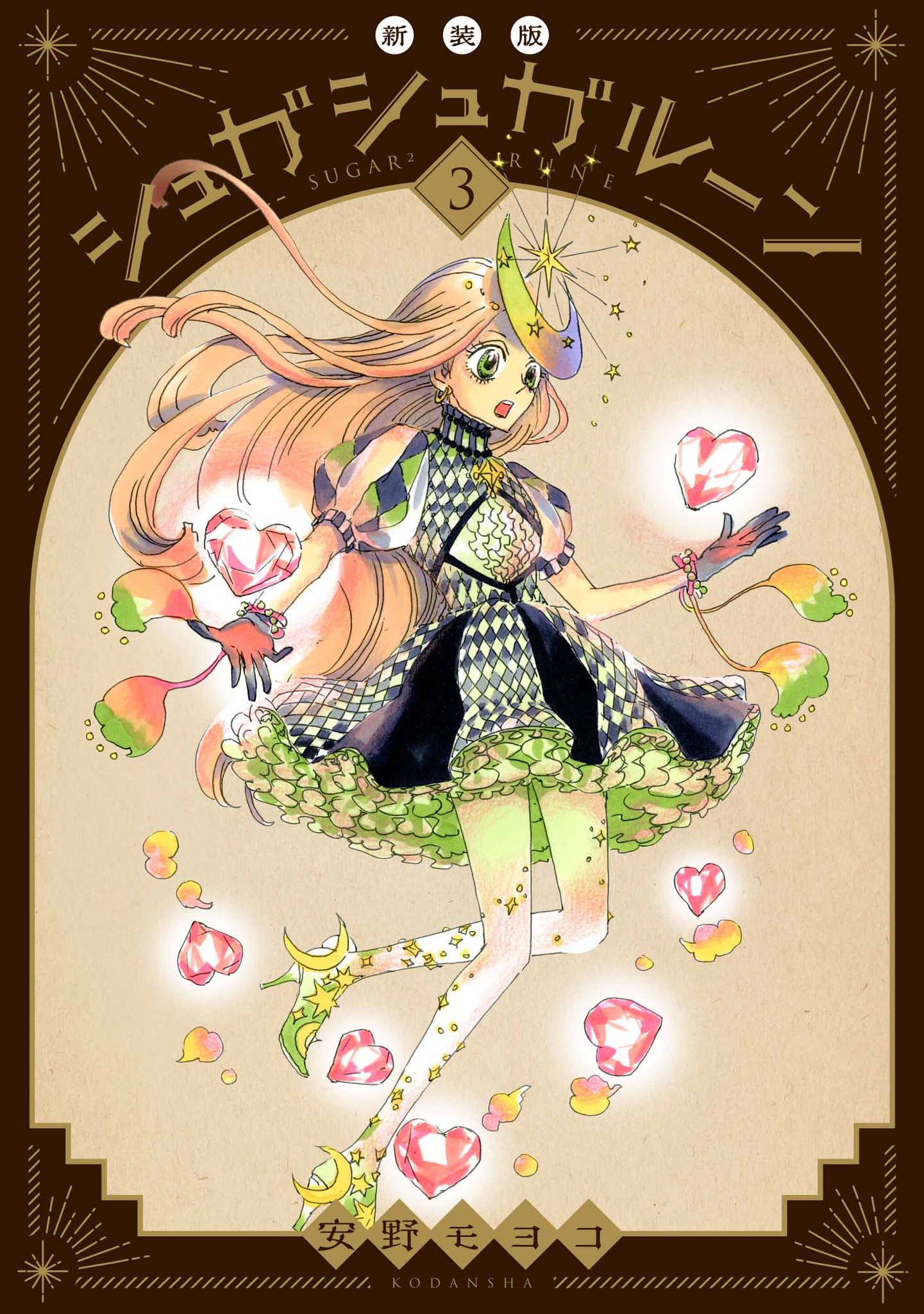 シーリングライト ෆシュガシュガルーン ツインキーチェーンෆ | www