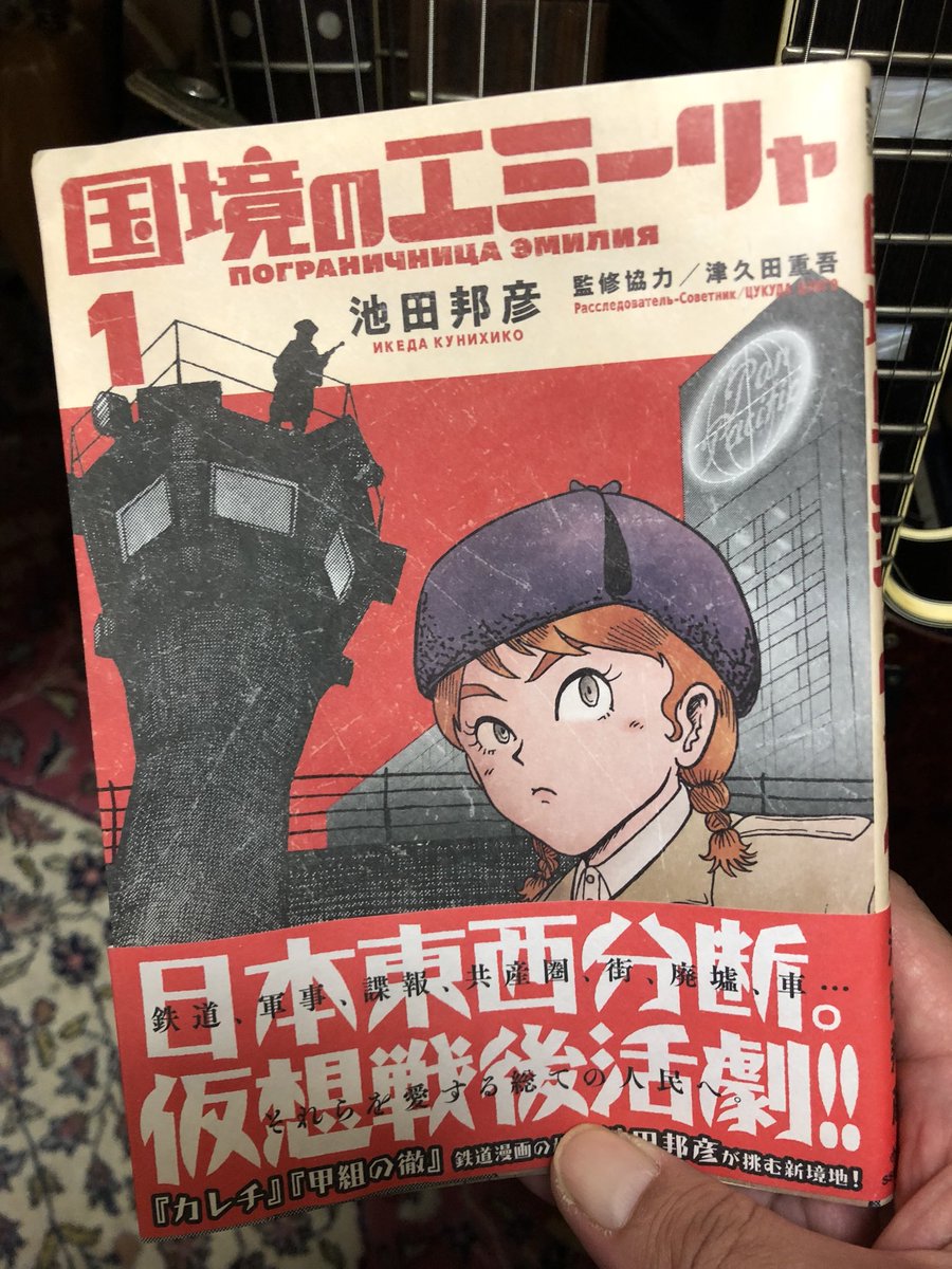 池田邦彦 漫画家 1 12国境のエミーリャ3発売 Auf Twitter ご購読ありがとうございます