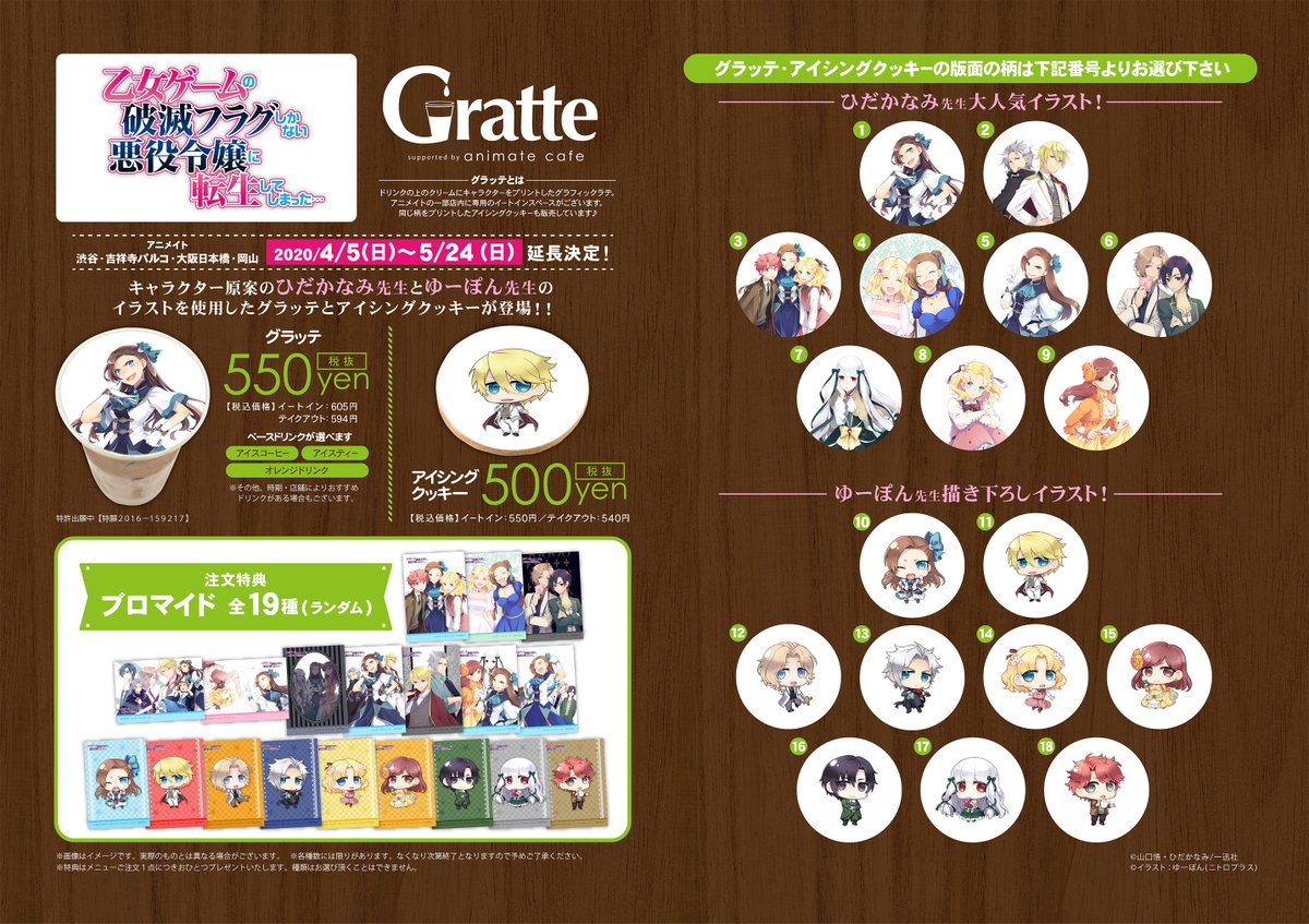 大好評のうちに終了しました【#乙女ゲームの破滅フラグしかない悪役