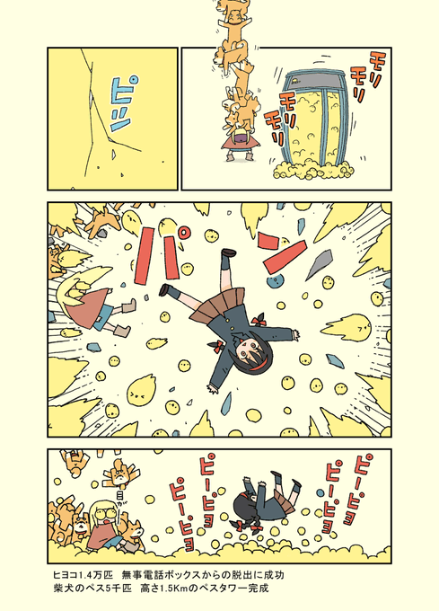 雪本愁二 Yukimotosyuji さんの漫画 241作目 ツイコミ 仮