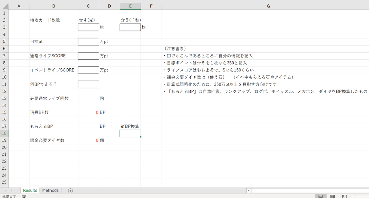 あんスタ Music ダイヤ 計算 運転手 ニュース
