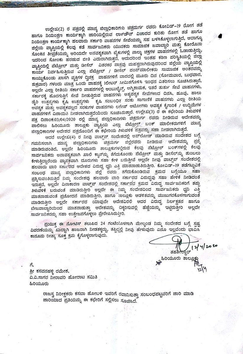 KasavanahalliR2's tweet photo. @bcpatilkourava https://t.co/GpFn9Tun5B