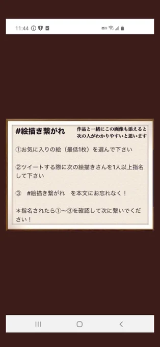 玉越博幸先生 永田晃一先生 からご指名いただきました。永田諒先生 カトウタカヒロ先生 魚乃目三太先生 ナガテユカ先生 4名の先生方にお繋ぎしたいと思います。お忙しいところ申し訳ありませんが、ぜひ#絵描き繋がれ 