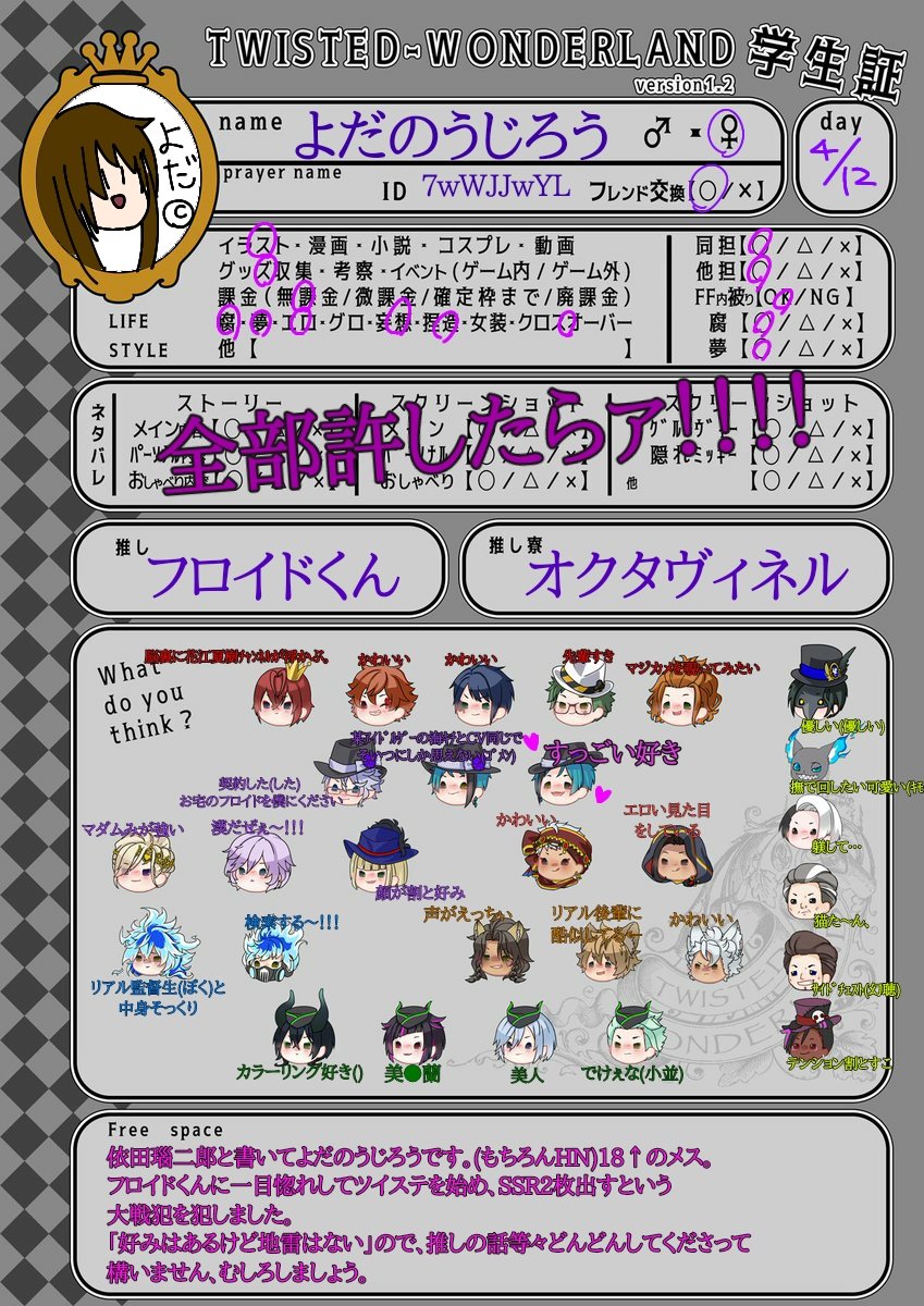 よだのうじろう 素材見つけた やります ジャンル雑多垢ですが何卒 たまにtlに絵をぶん投げます 似顔絵は極限まで似せたものです ツイステ学生証 ツイステ好きさんと繋がりたい よだのうじろう 素材見つけた やります ジャンル雑多垢ですが何卒 たまにtlに絵をぶん投げます 似顔絵は極限まで似せたものです ツイステ学生証 ツイステ好きさんと繋がりたい