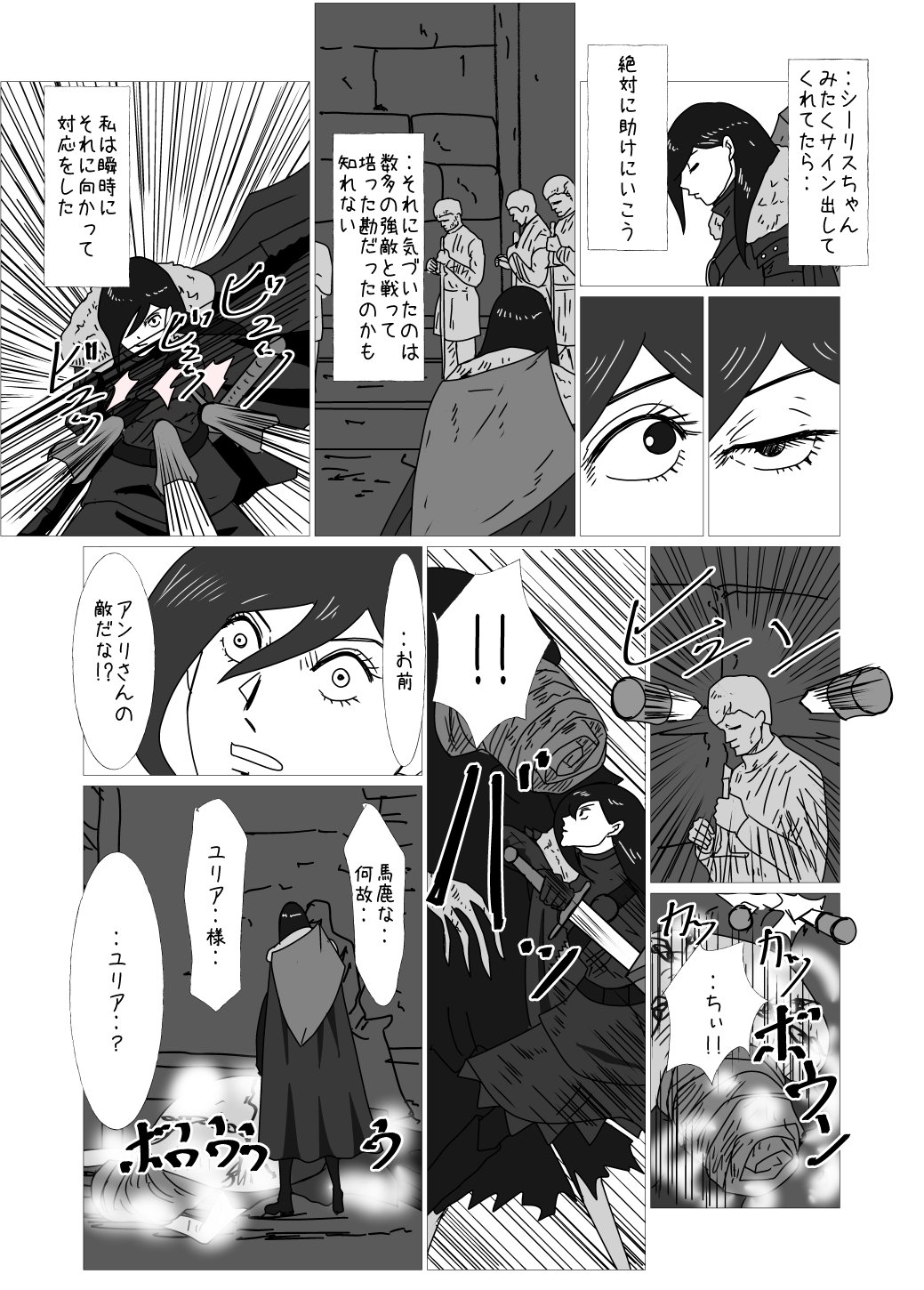 みひよし 魔術師始めました Jk異世界転生inロスリック その25 みひよし 魔術師始めました Jk異世界転生inロスリック その25