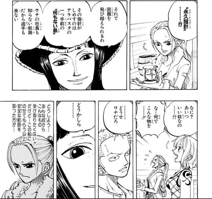 ワンピース ログポース エターナルポースとは何 二つの違いと新世界の特徴も考察 大人のためのエンターテイメントメディアbibi ビビ