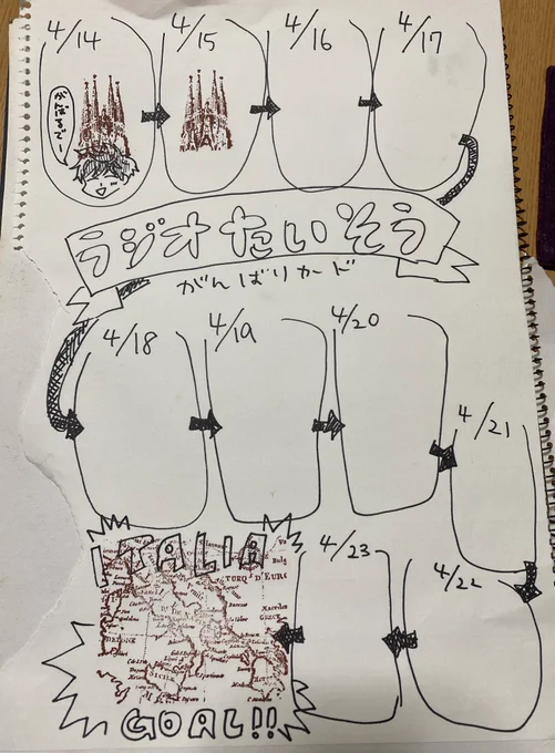 10日頑張ると恋人の家に行ける親分のラジオ体操カード 