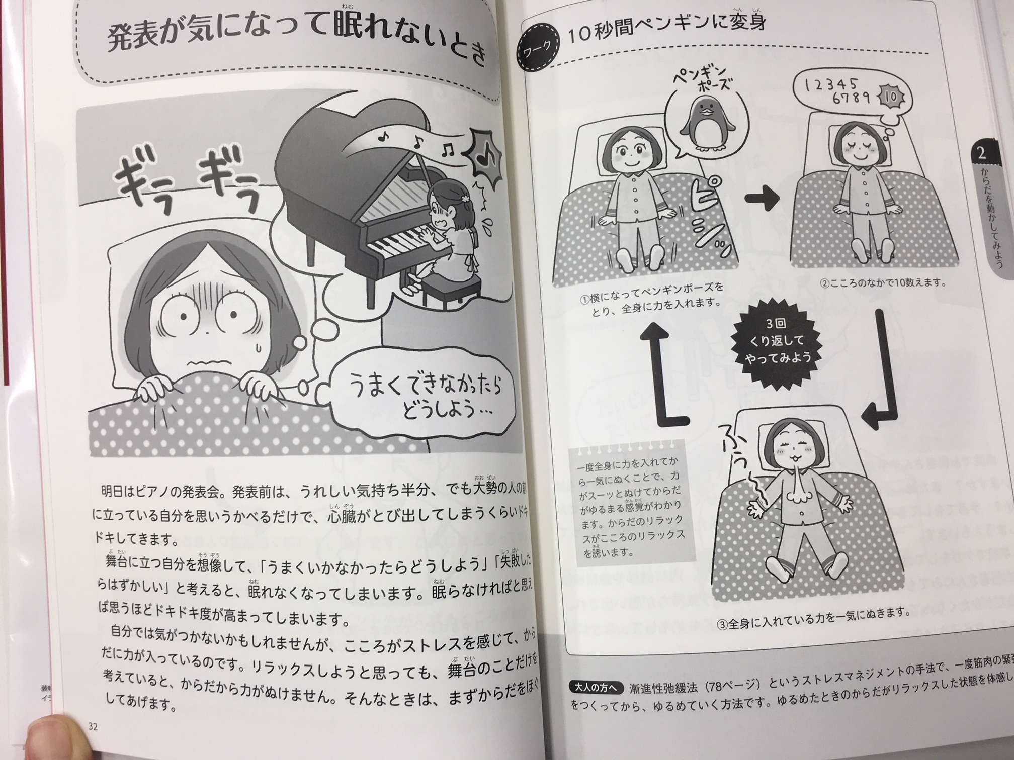 合同出版 イラスト版子どものストレスに 対応するこつ 安川禎亮 吉川和代 18年 日々 様々な ストレス を抱える子どもたちが がんばりすぎた こころ とガチガチに かたくなった からだ をコントロールし 乗り越えていけるようになるための方法