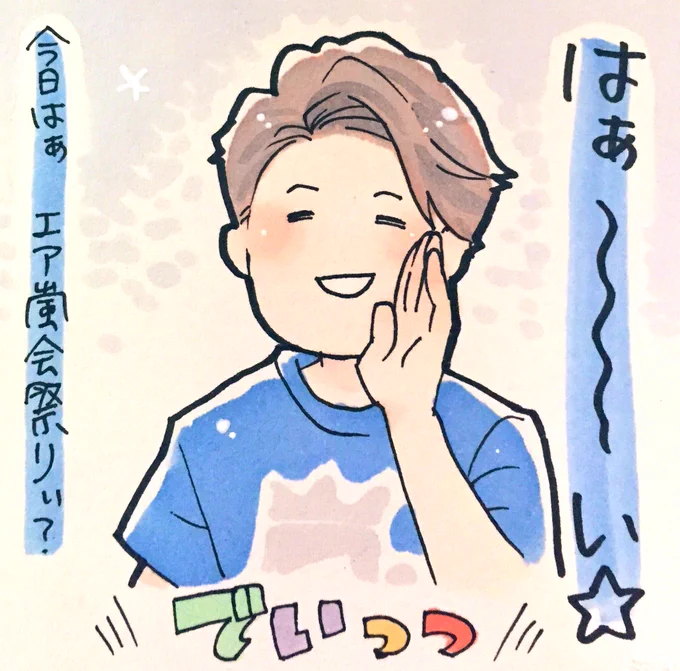 #エア嵐会 カウントダウン④

?おうちであらし、しましょう!??
本日 18時からスタートです!
詳細はRTをチェック★   by 宣伝係 
