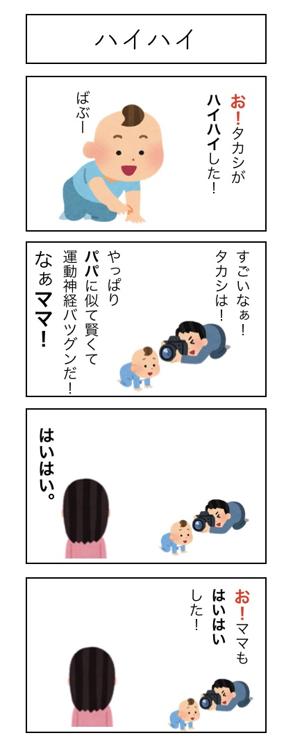 金城晋也 リップサービス いらすとや素材だけで四コマ漫画 009 ハイハイ T Co M2weitbwkr Twitter