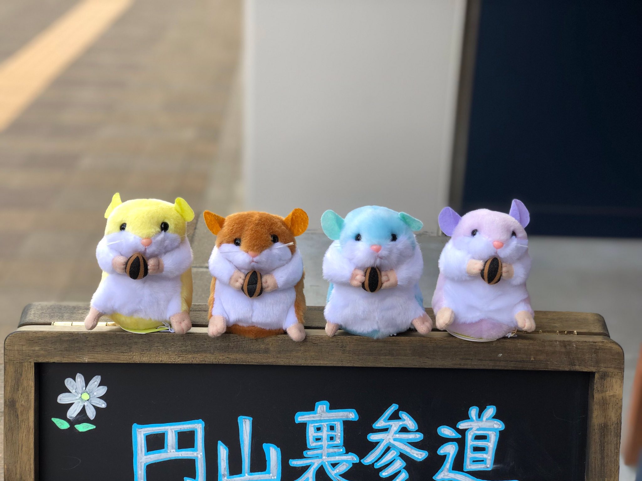 わんぱくハイツ ストロベリー ハムスター　パピプペット わんぱくハイツ ストロベリー ハムスターパピプペット