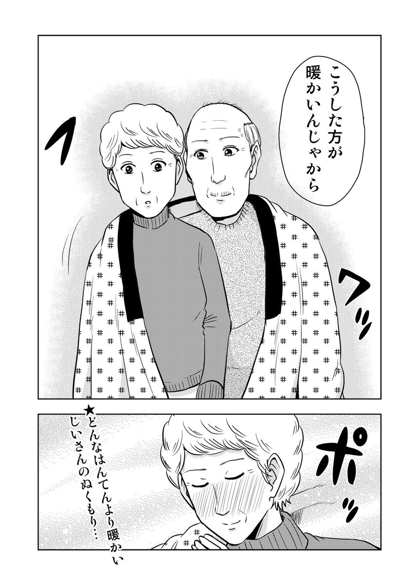 本日放送です!

アニメ「困ったじいさん」第2話「はんてん」

BS日テレにて毎週水曜23:29〜放送です。
短いのでお見逃しなく!
エンディングテーマにも注目です。

https://t.co/t6slL1lV9t 

#困ったじいさん 